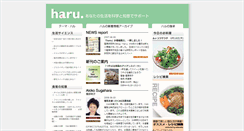 Desktop Screenshot of haru.dr-sugahara.net