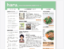 Tablet Screenshot of haru.dr-sugahara.net